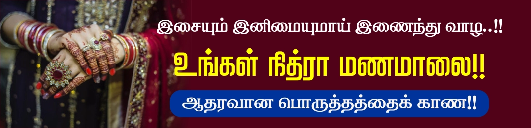 viruchigam ragu ketu peyarchi 2023 to 2025