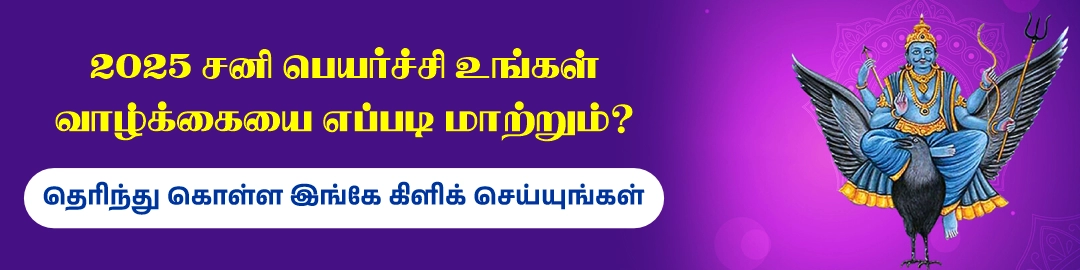 kanni rasipalan 2025