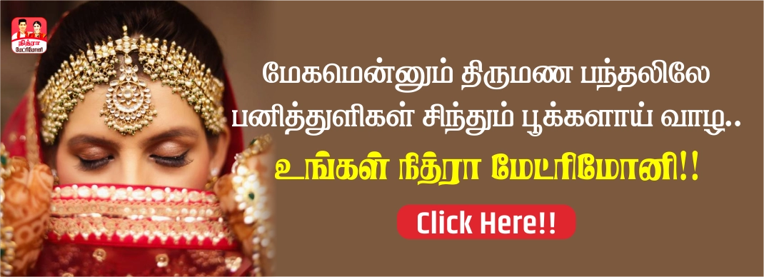 Muhurthakaal Naduvathu En