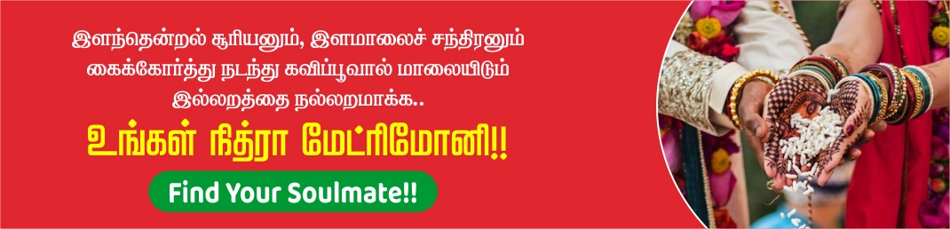 2024 thiumana natkal