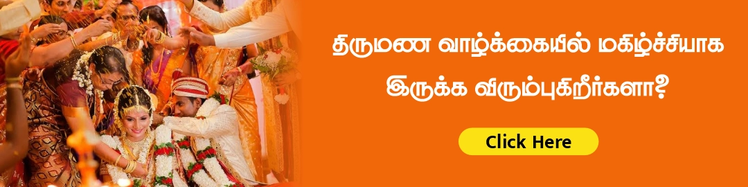 Thirumana_vaazhkaiyil_ezhum_savaalgalai_ethirkola_vazhigal