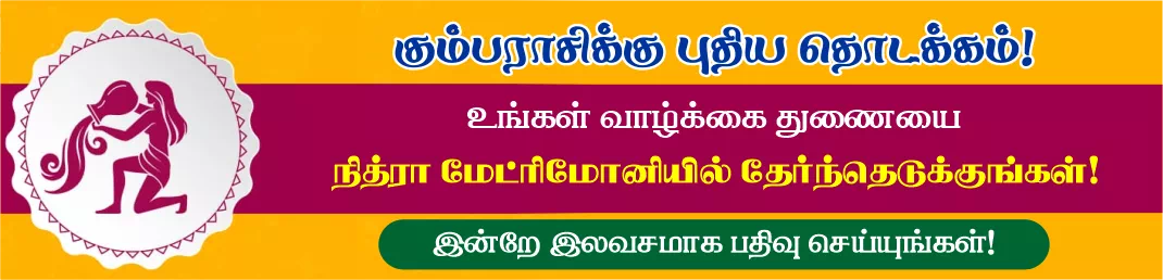 kumba rasi sani peyarchi palangal