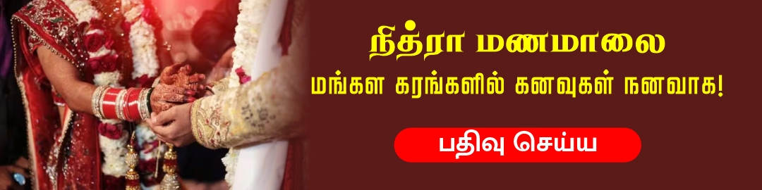 திருமண தடை வாஸ்து காரணங்கள்